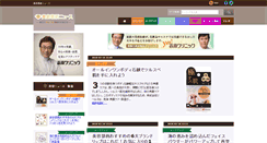 Desktop Screenshot of beauty-news.jp